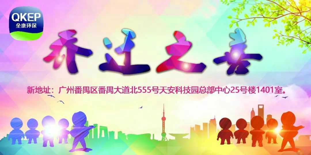 污水處理設備__全康環(huán)保QKEP
