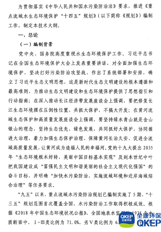 污水處理設備__全康環(huán)保QKEP