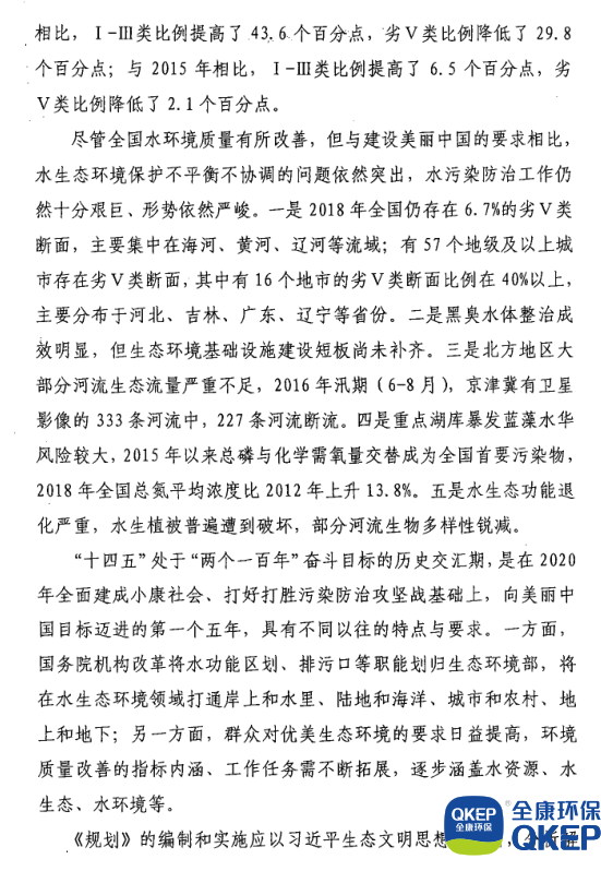 污水處理設備__全康環(huán)保QKEP
