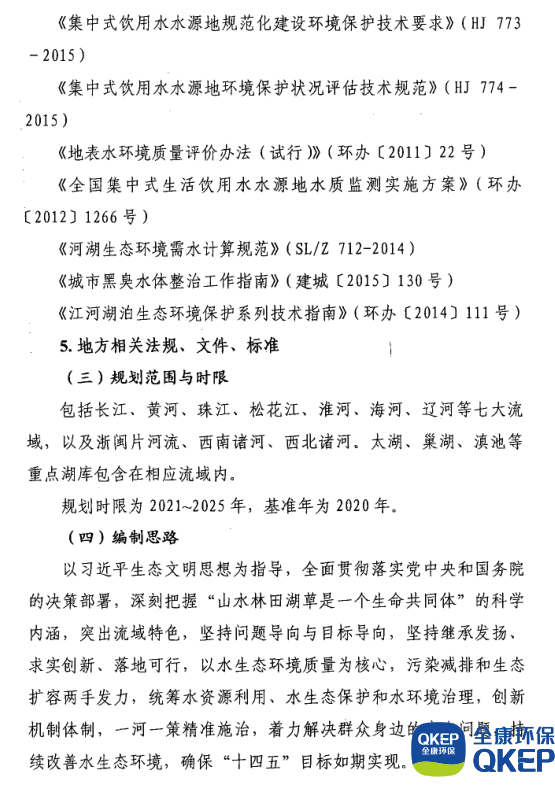 污水處理設備__全康環(huán)保QKEP