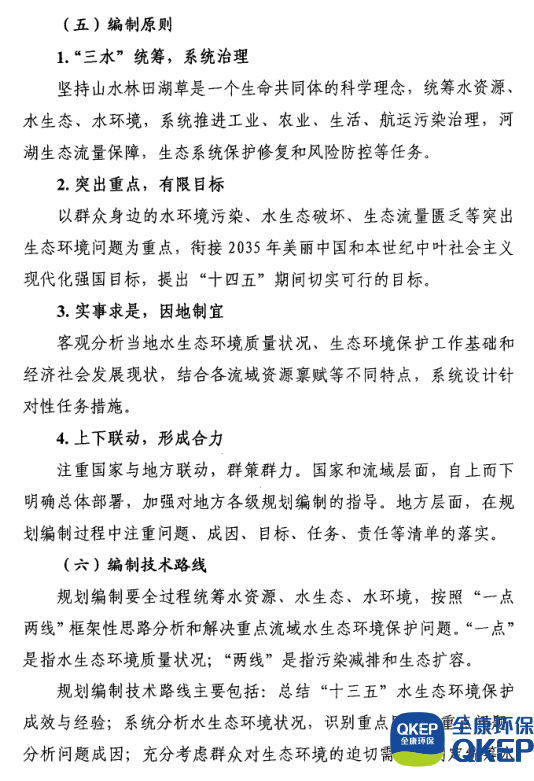 污水處理設備__全康環(huán)保QKEP