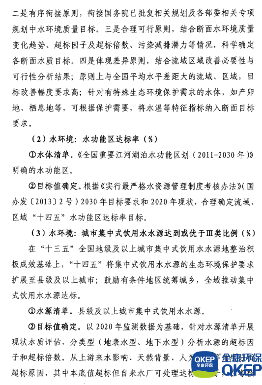 污水處理設備__全康環(huán)保QKEP