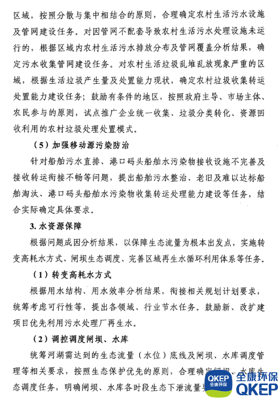 污水處理設備__全康環(huán)保QKEP