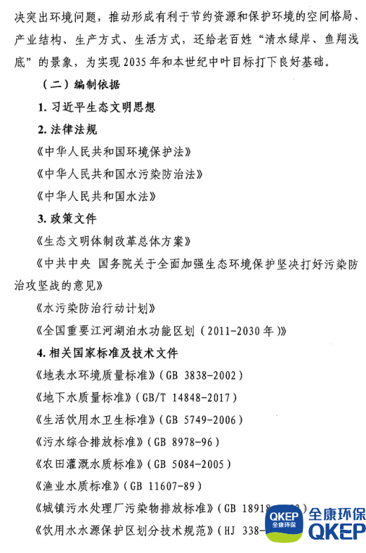 污水處理設備__全康環(huán)保QKEP