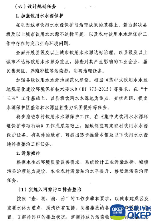 污水處理設備__全康環(huán)保QKEP