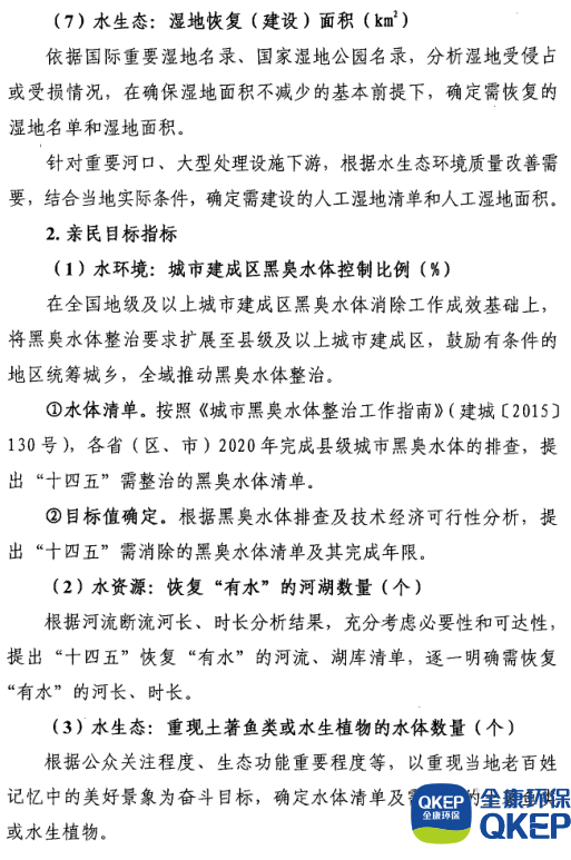 污水處理設備__全康環(huán)保QKEP