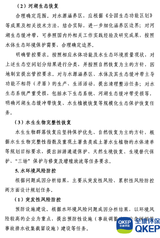 污水處理設備__全康環(huán)保QKEP
