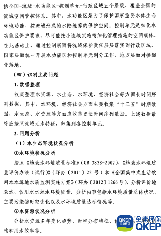污水處理設備__全康環(huán)保QKEP