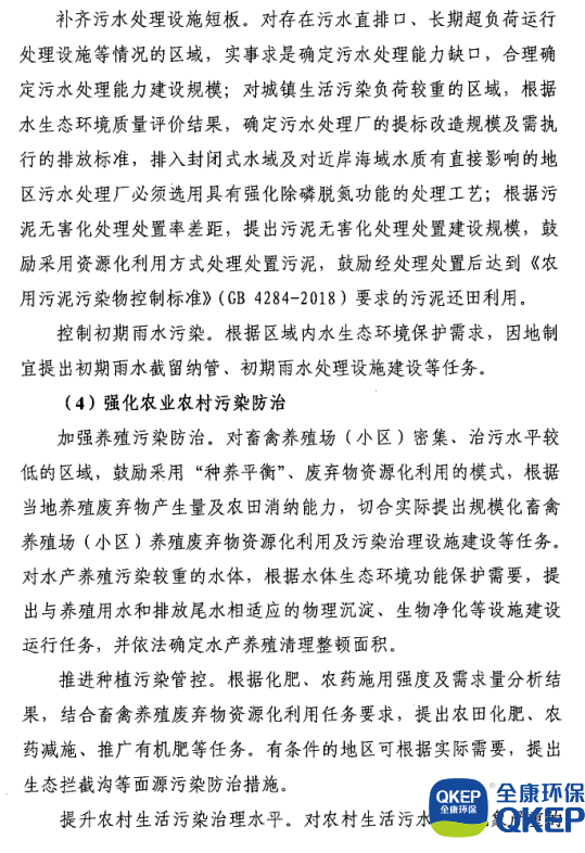 污水處理設備__全康環(huán)保QKEP