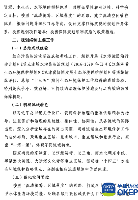 污水處理設備__全康環(huán)保QKEP