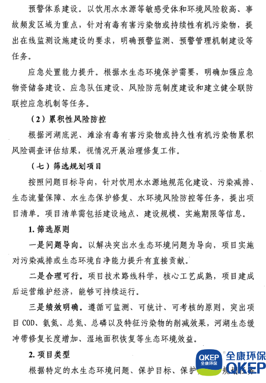 污水處理設備__全康環(huán)保QKEP