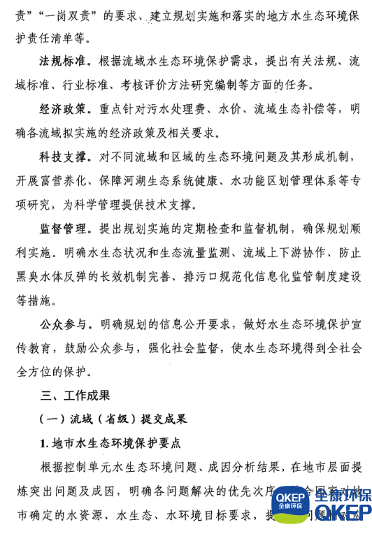 污水處理設備__全康環(huán)保QKEP