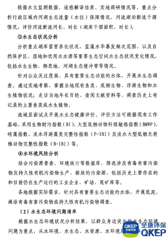 污水處理設備__全康環(huán)保QKEP