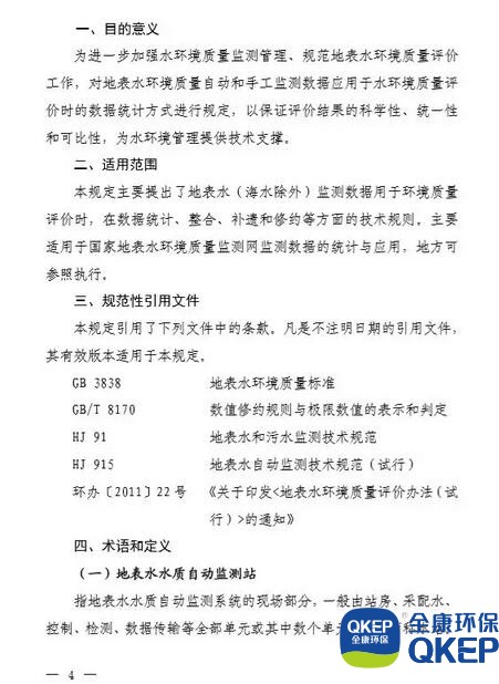 污水處理設備__全康環(huán)保QKEP