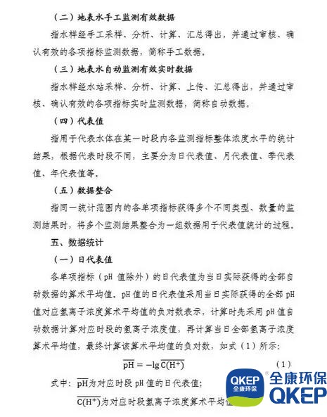污水處理設備__全康環(huán)保QKEP