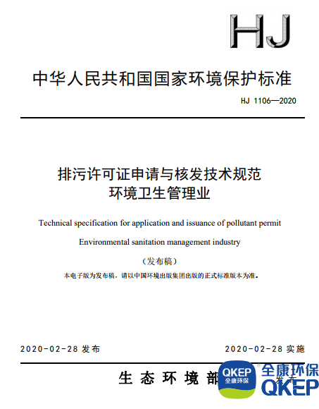 污水處理設備__全康環(huán)保QKEP