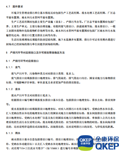 污水處理設備__全康環(huán)保QKEP