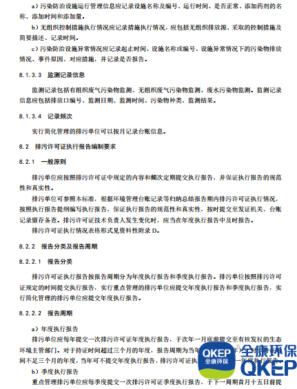 污水處理設備__全康環(huán)保QKEP