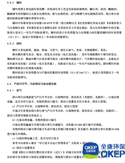 污水處理設備__全康環(huán)保QKEP