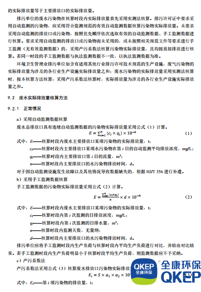 污水處理設備__全康環(huán)保QKEP