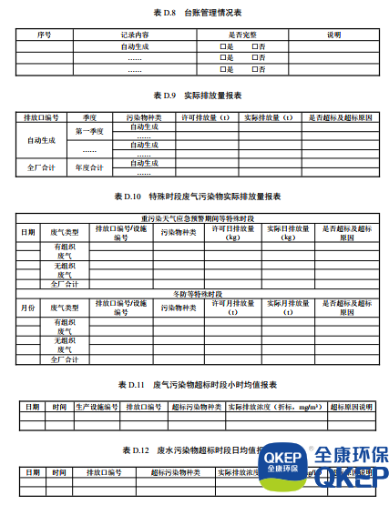 污水處理設備__全康環(huán)保QKEP