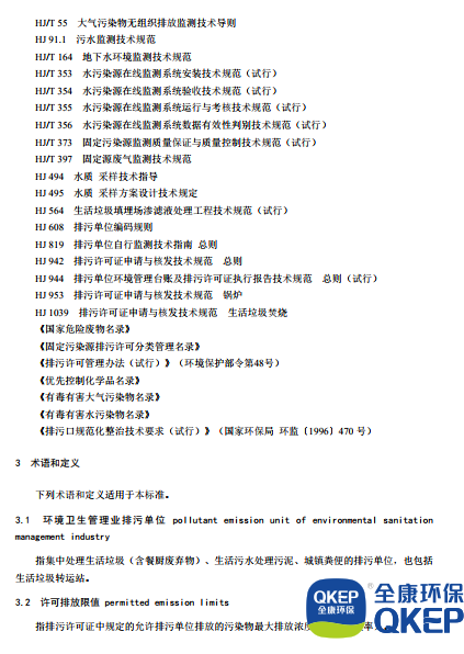 污水處理設備__全康環(huán)保QKEP