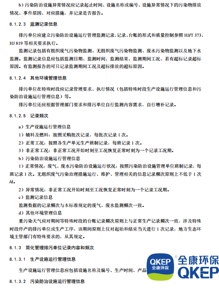 污水處理設備__全康環(huán)保QKEP