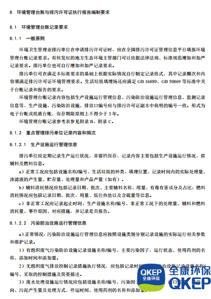 污水處理設備__全康環(huán)保QKEP