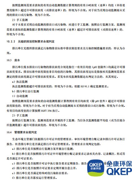 污水處理設備__全康環(huán)保QKEP