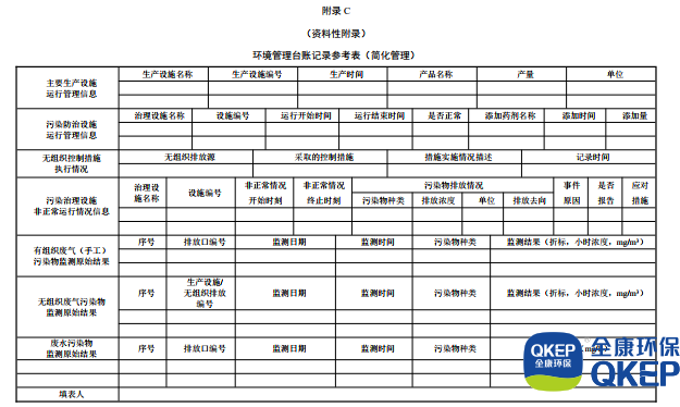 污水處理設備__全康環(huán)保QKEP