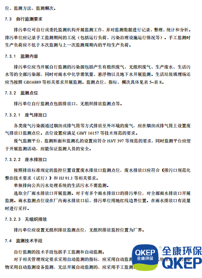 污水處理設備__全康環(huán)保QKEP