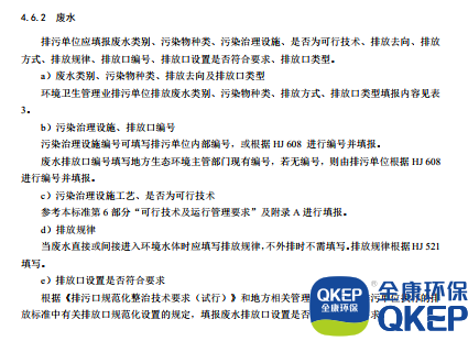 污水處理設備__全康環(huán)保QKEP