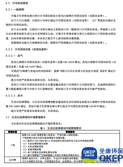 污水處理設備__全康環(huán)保QKEP