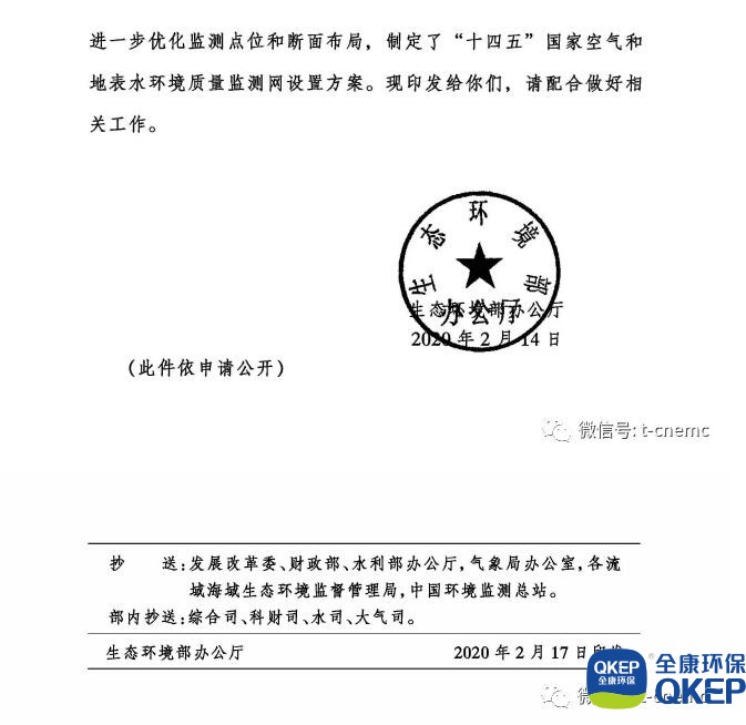 污水處理設備__全康環(huán)保QKEP