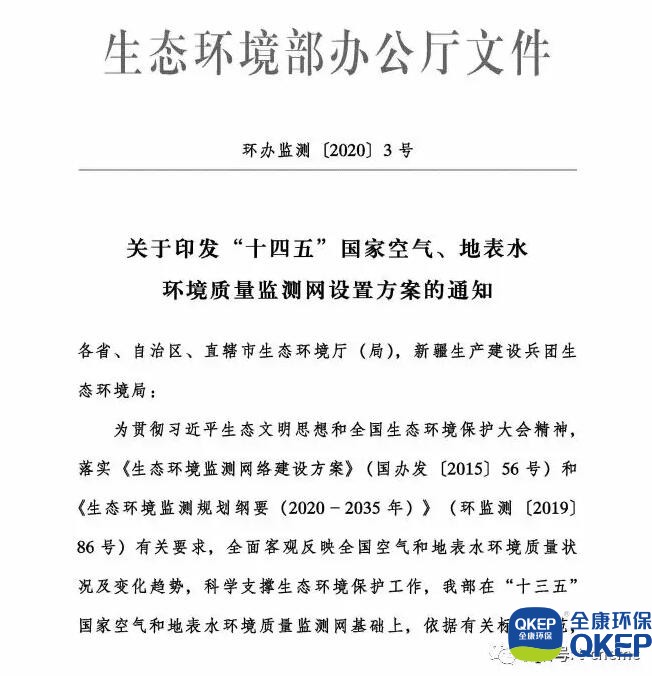 污水處理設備__全康環(huán)保QKEP