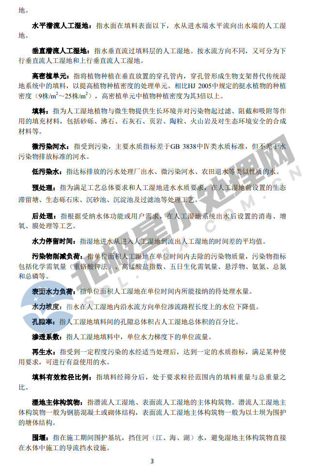 污水處理設備__全康環(huán)保QKEP