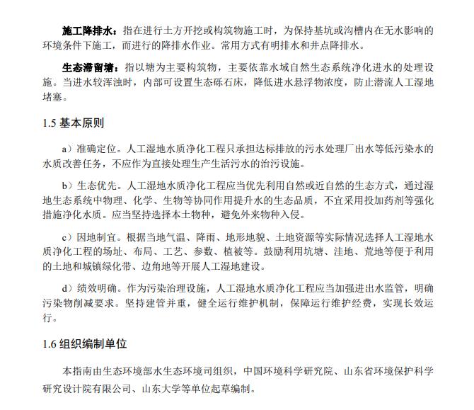 污水處理設備__全康環(huán)保QKEP