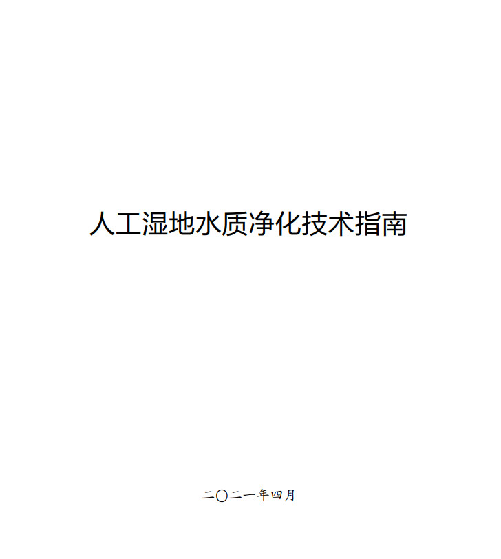 污水處理設備__全康環(huán)保QKEP