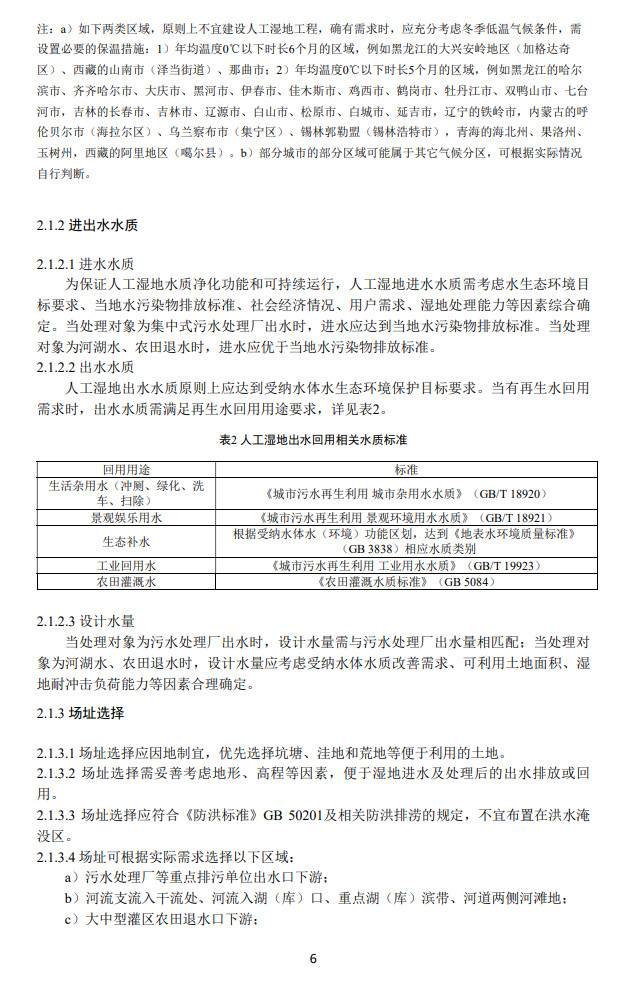 污水處理設備__全康環(huán)保QKEP