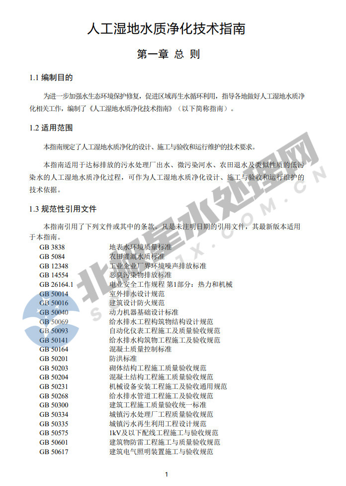 污水處理設備__全康環(huán)保QKEP