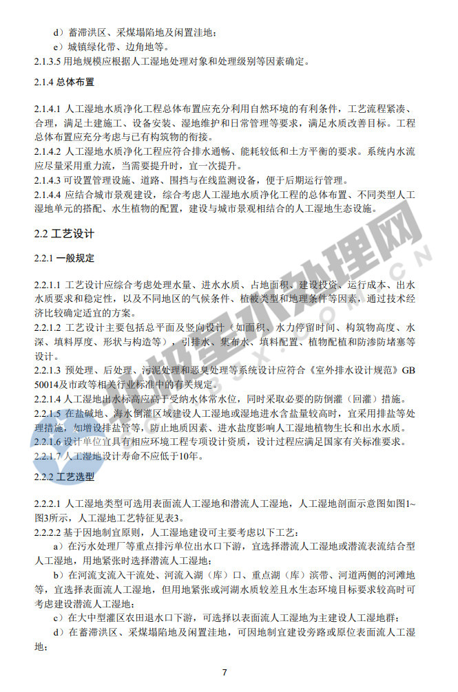 污水處理設備__全康環(huán)保QKEP
