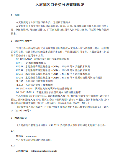 污水處理設備__全康環(huán)保QKEP