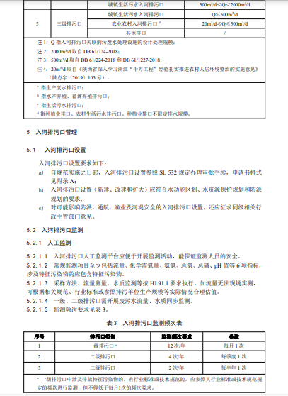 污水處理設備__全康環(huán)保QKEP