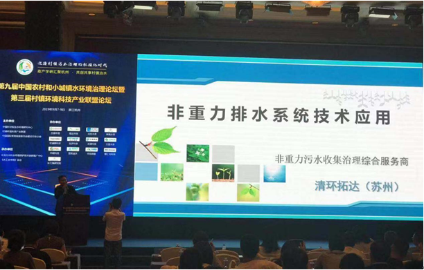 污水處理設備__全康環(huán)保QKEP