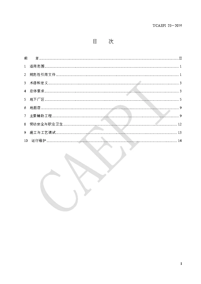 污水處理設備__全康環(huán)保QKEP