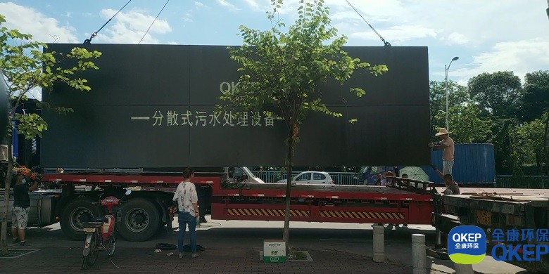 污水處理設備__全康環(huán)保QKEP