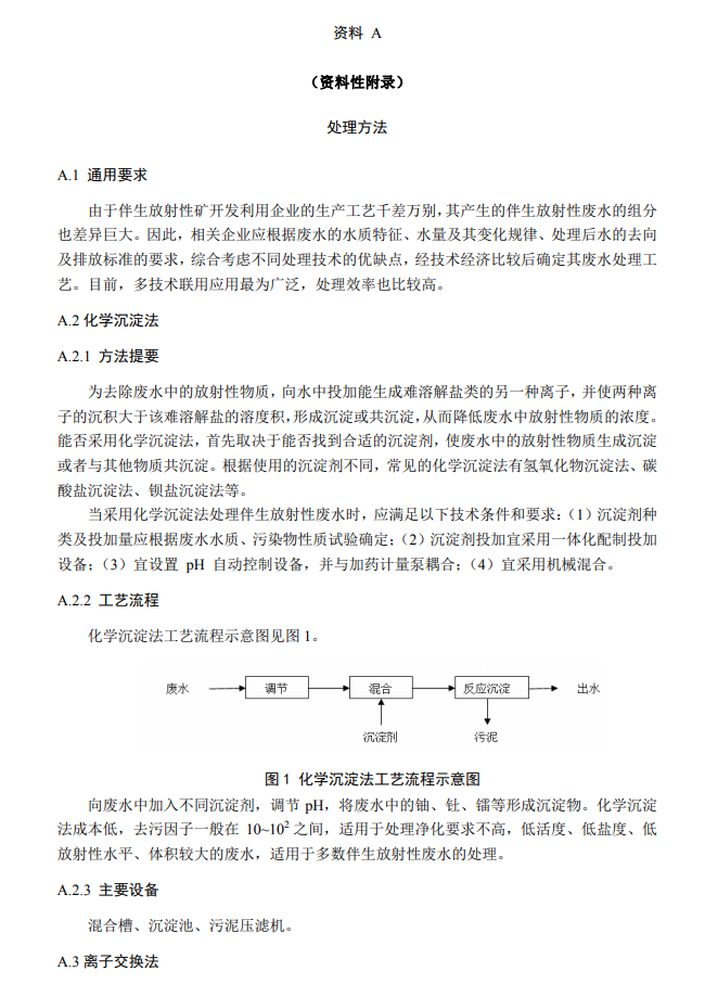 污水處理設備__全康環(huán)保QKEP