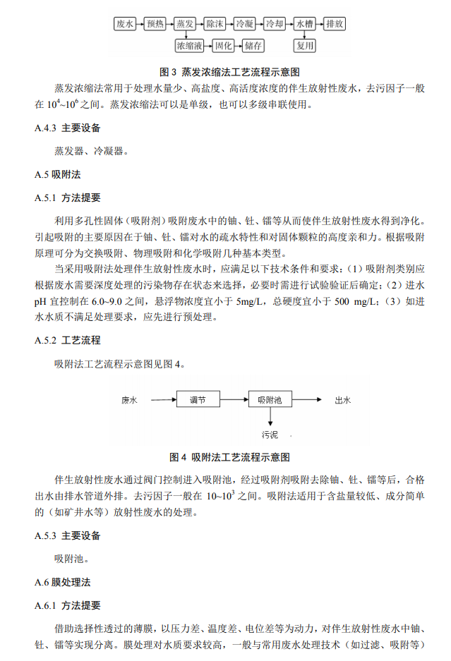 污水處理設備__全康環(huán)保QKEP