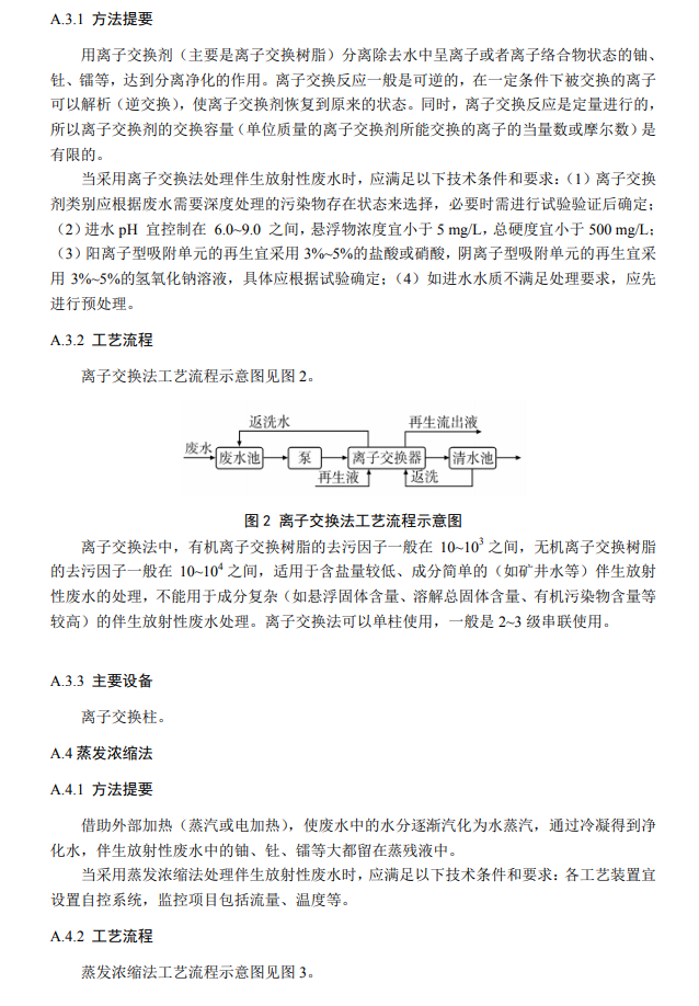 污水處理設備__全康環(huán)保QKEP