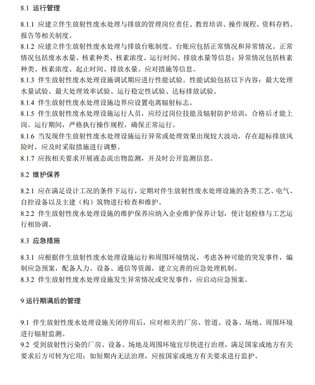 污水處理設備__全康環(huán)保QKEP
